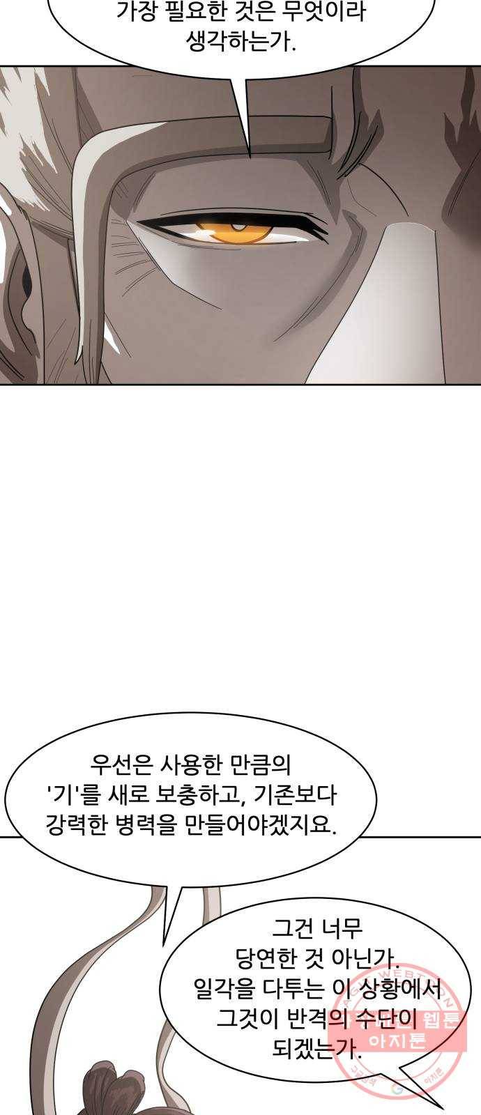 천도 89화 12