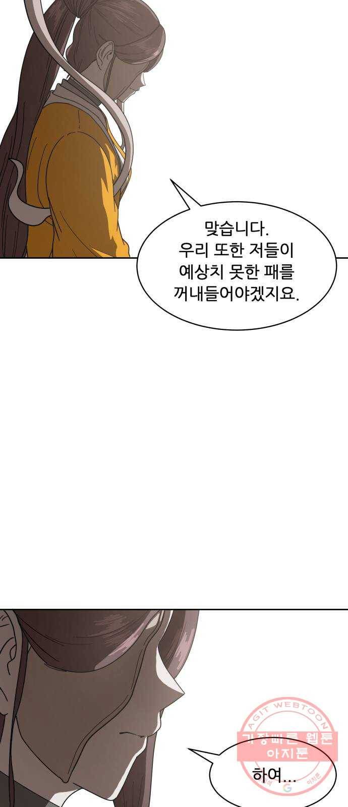 천도 89화 13