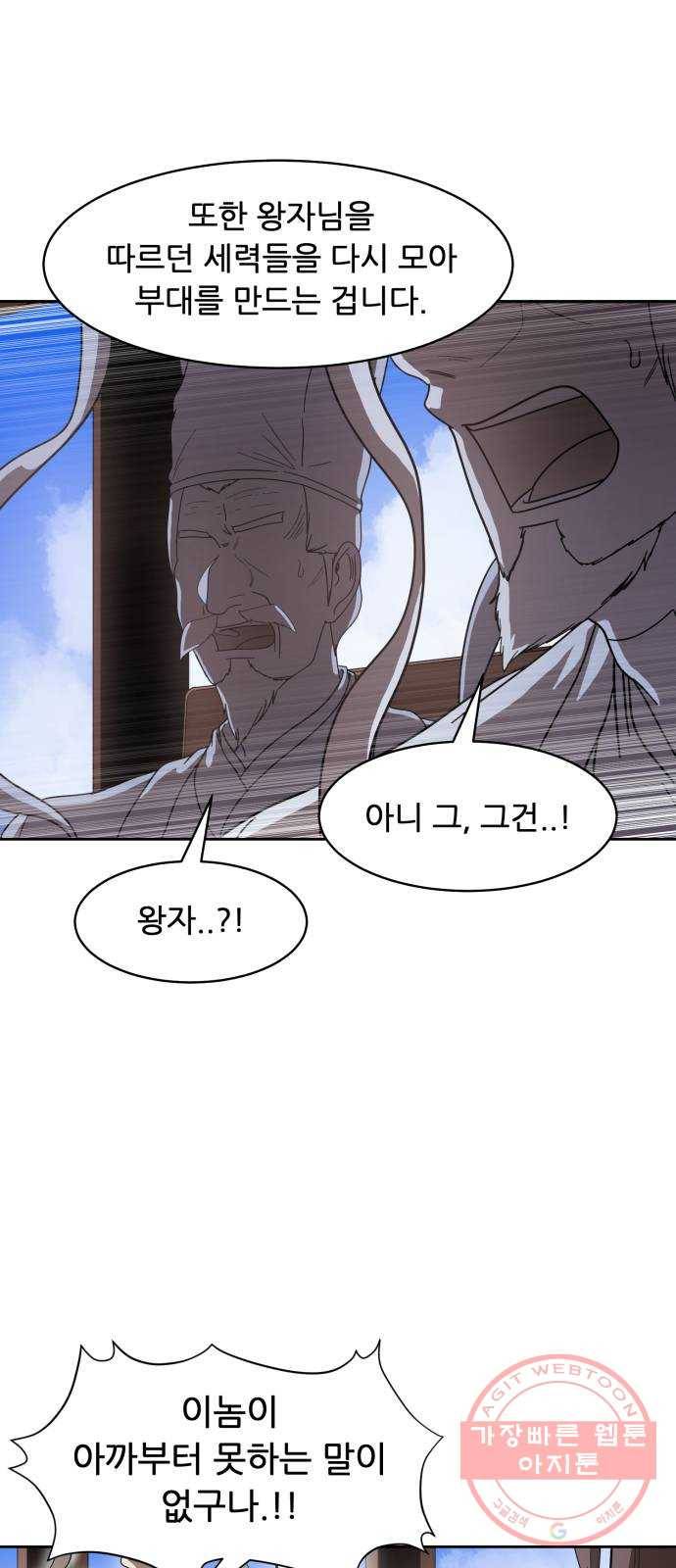 천도 89화 16