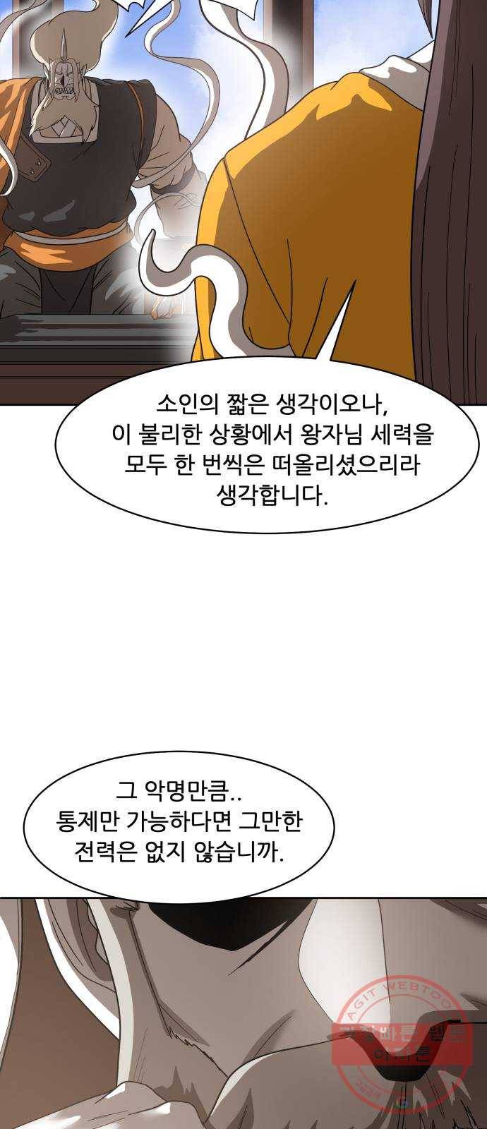 천도 89화 17