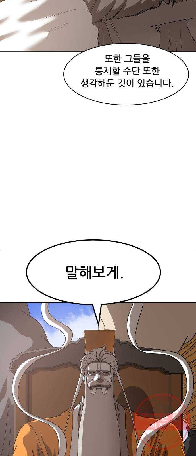 천도 89화 18