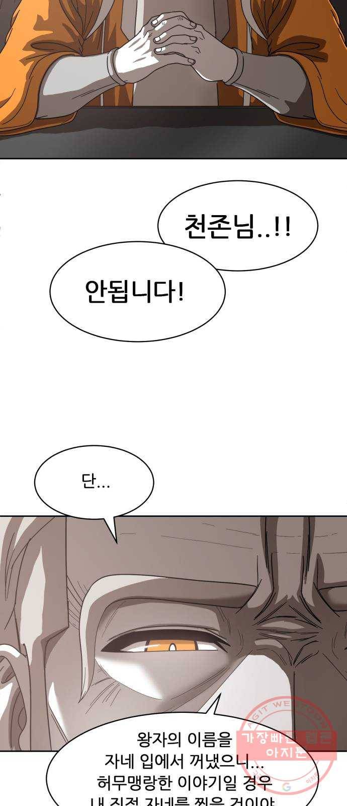 천도 89화 19