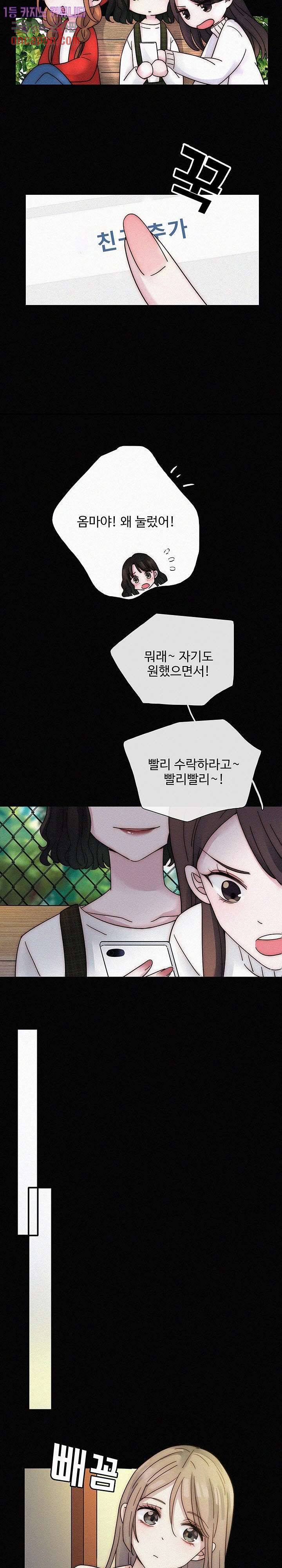천마디 말보다, 너 5화 4