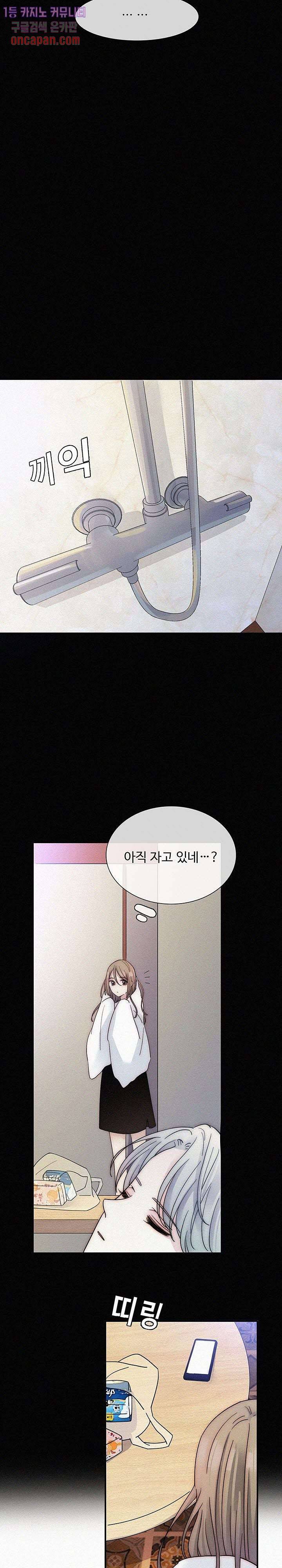 천마디 말보다, 너 5화 9