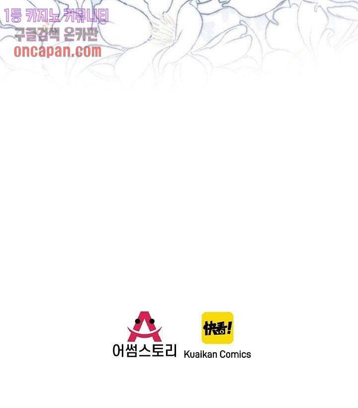 천마디 말보다, 너 5화 20