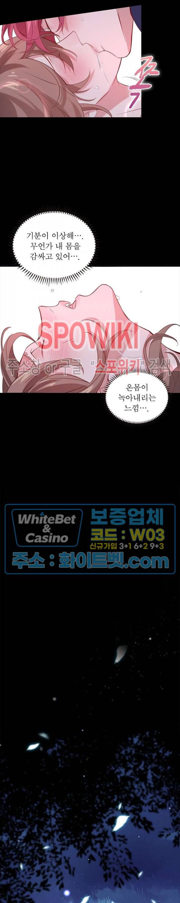 늑대표님 꼬리는 두 개 38화 3