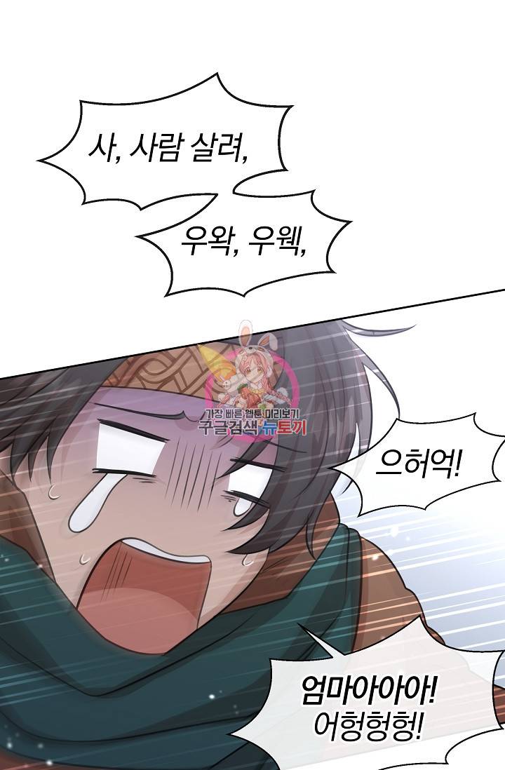 황금숲 46화 1