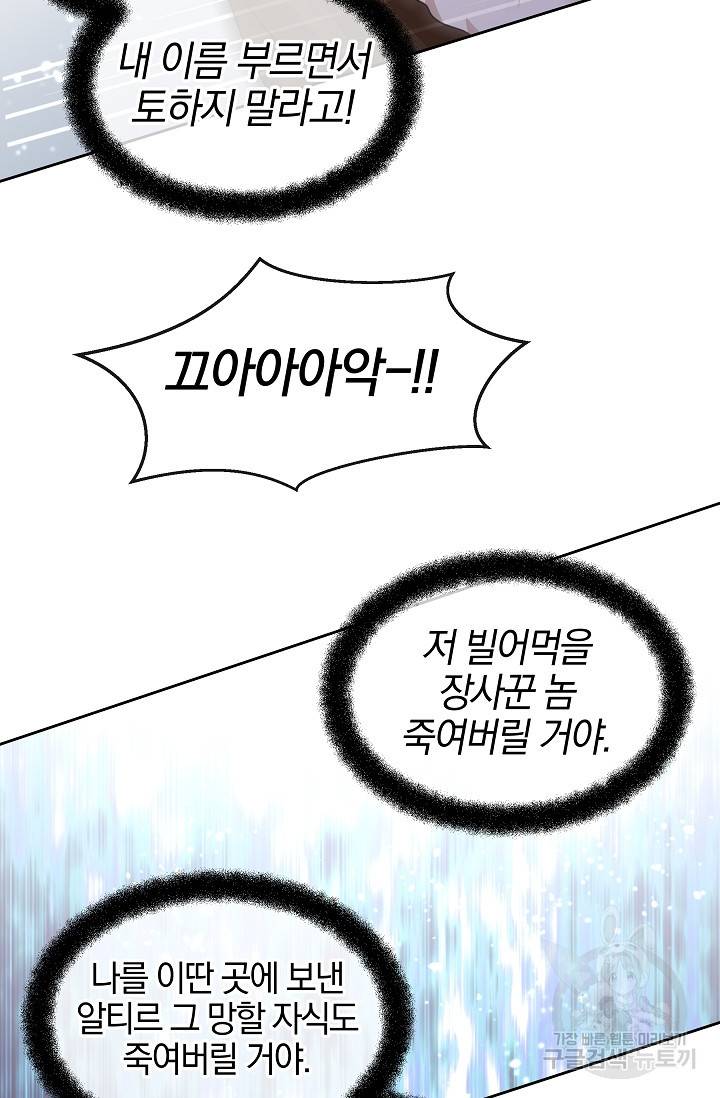 황금숲 46화 3