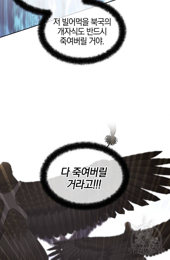 황금숲 46화 4