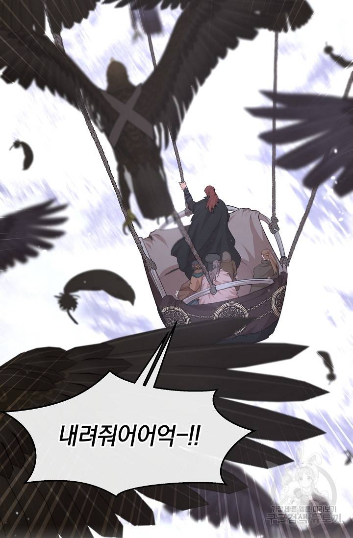 황금숲 46화 5