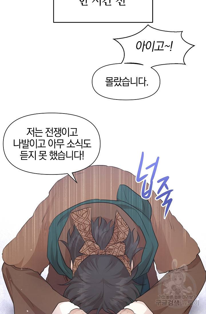 황금숲 46화 8