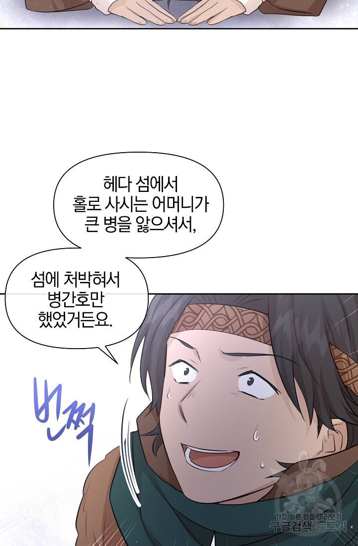황금숲 46화 9