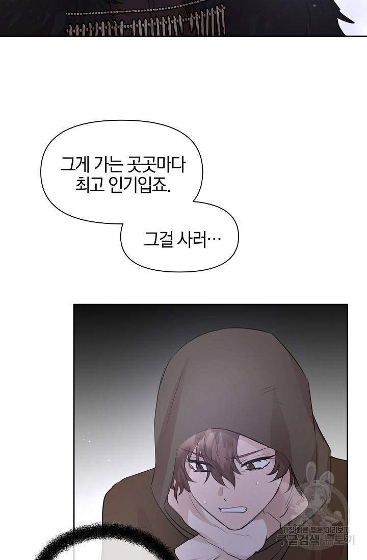 황금숲 46화 11