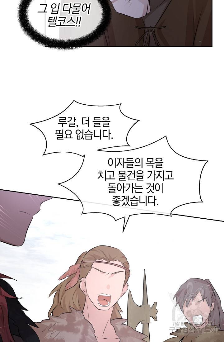 황금숲 46화 12