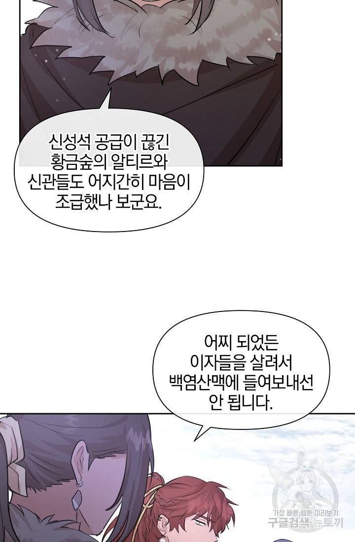 황금숲 46화 15
