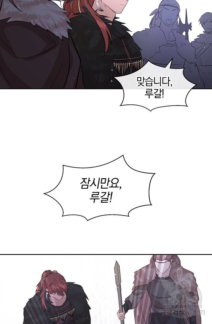 황금숲 46화 16