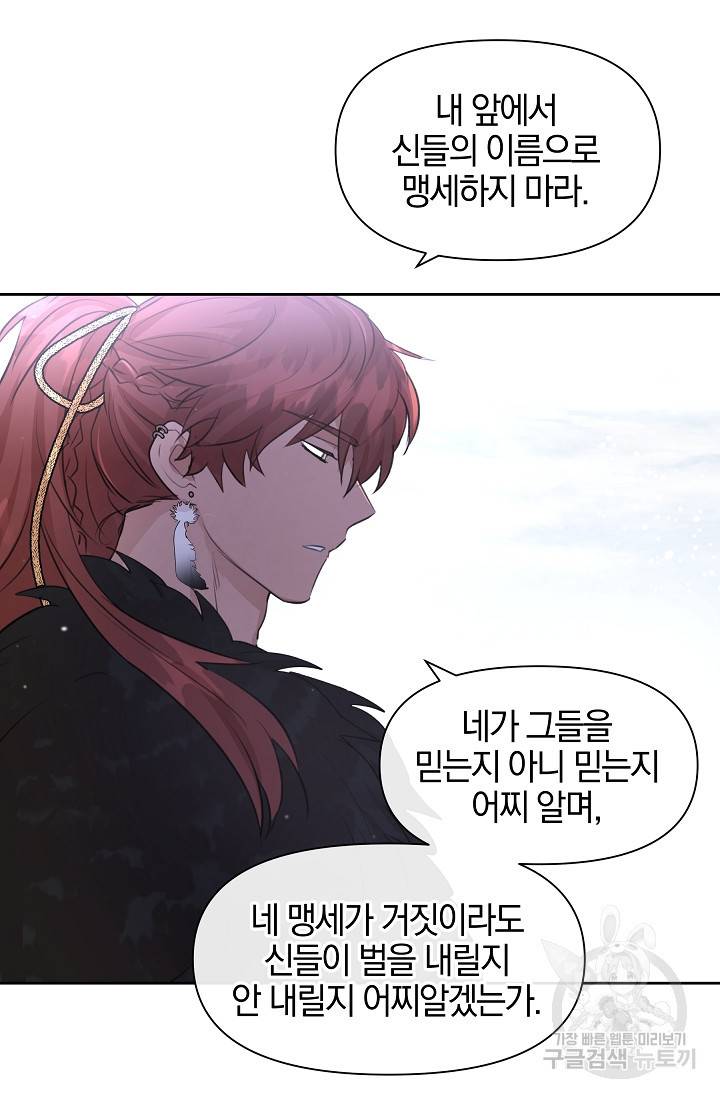 황금숲 46화 18
