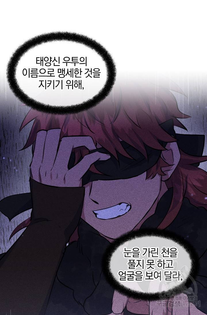 황금숲 46화 20