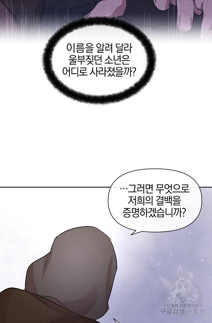 황금숲 46화 21