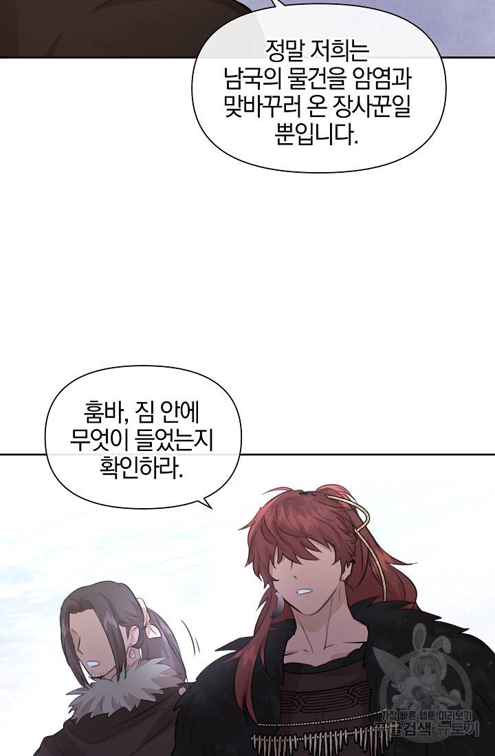 황금숲 46화 22