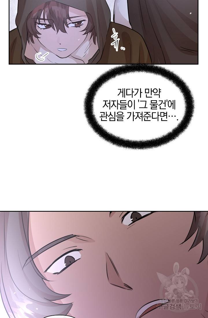 황금숲 46화 24