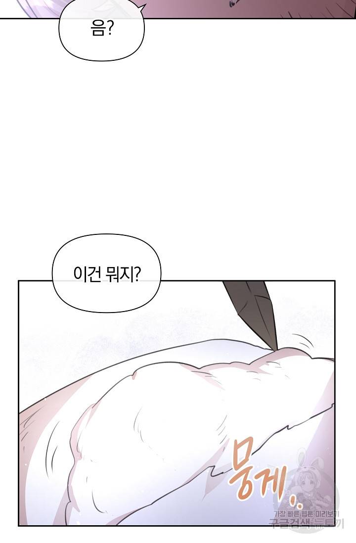 황금숲 46화 25