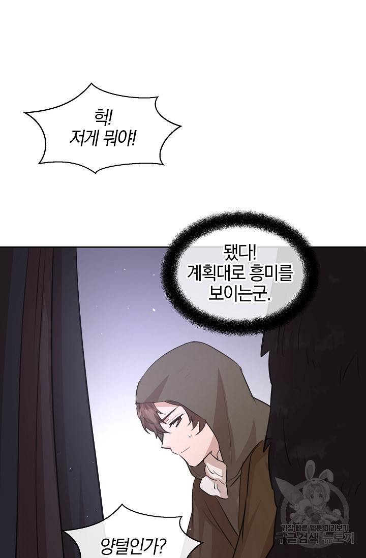 황금숲 46화 26