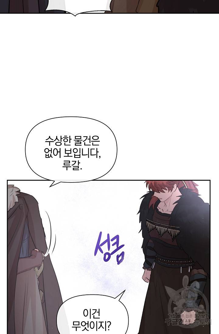 황금숲 46화 27