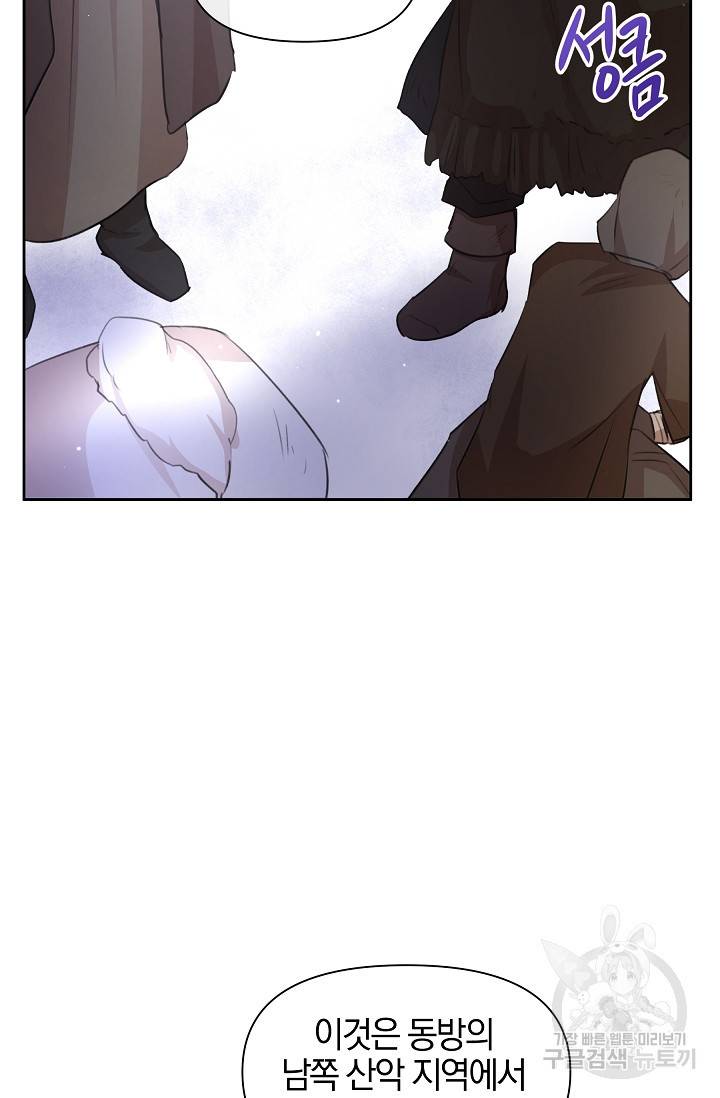 황금숲 46화 28