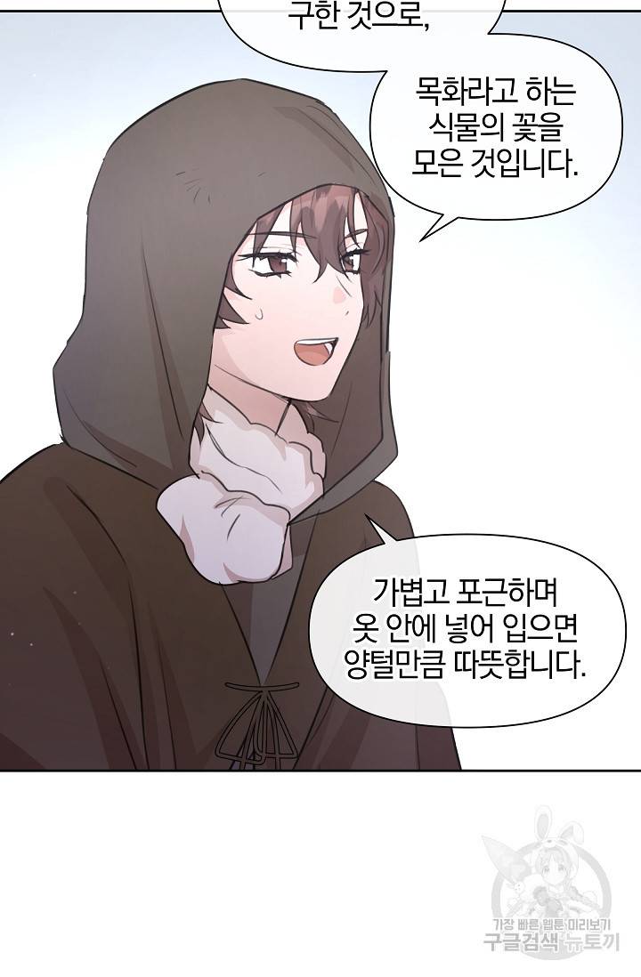 황금숲 46화 29