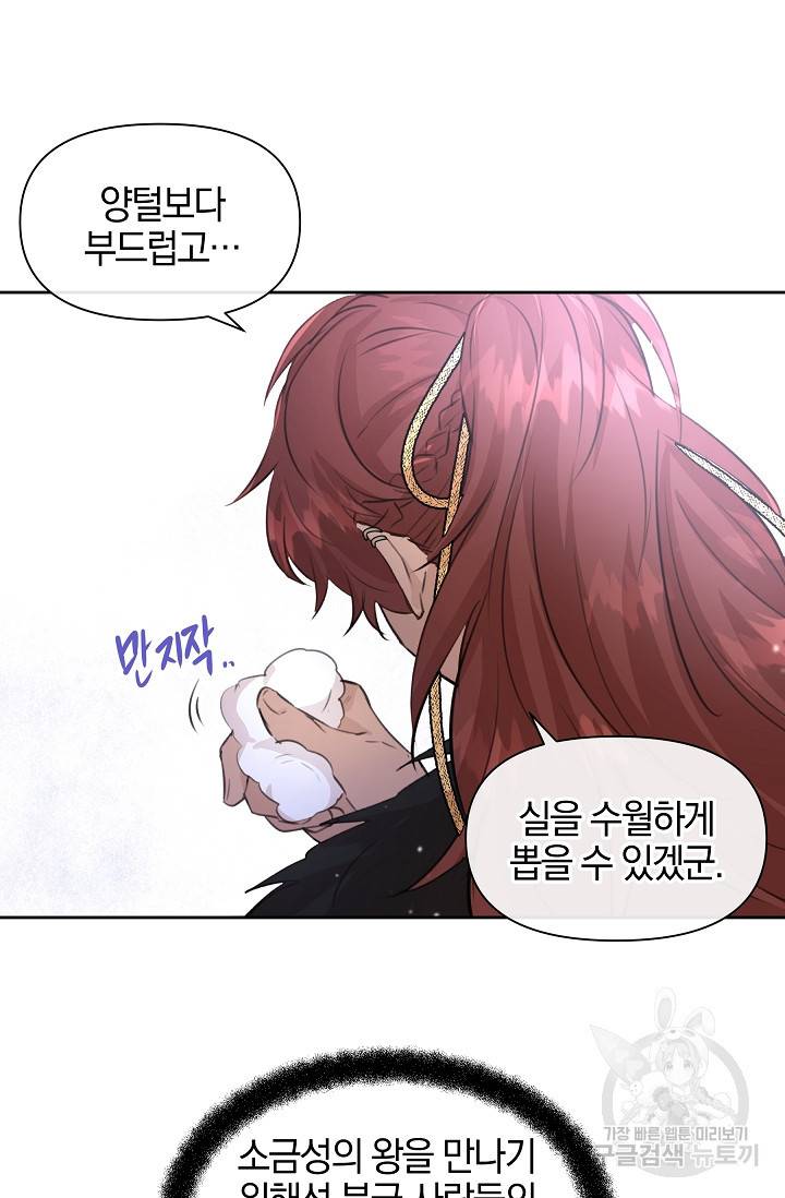 황금숲 46화 30
