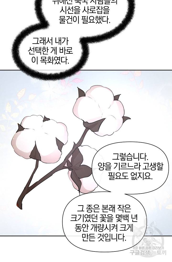 황금숲 46화 31