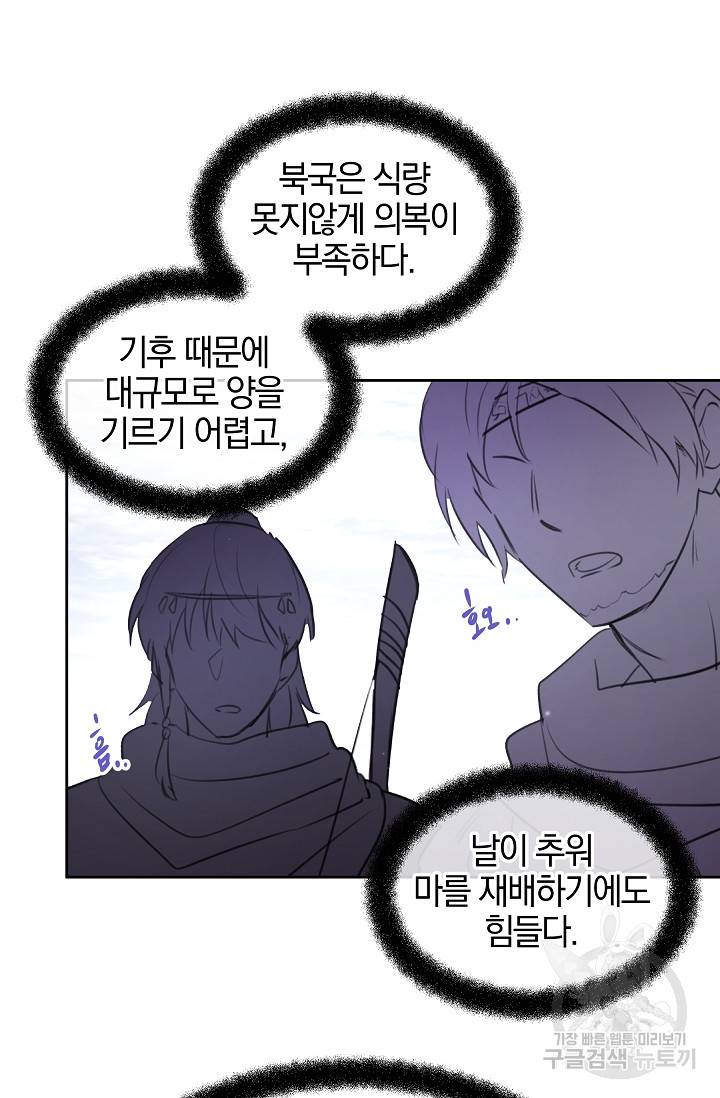 황금숲 46화 32