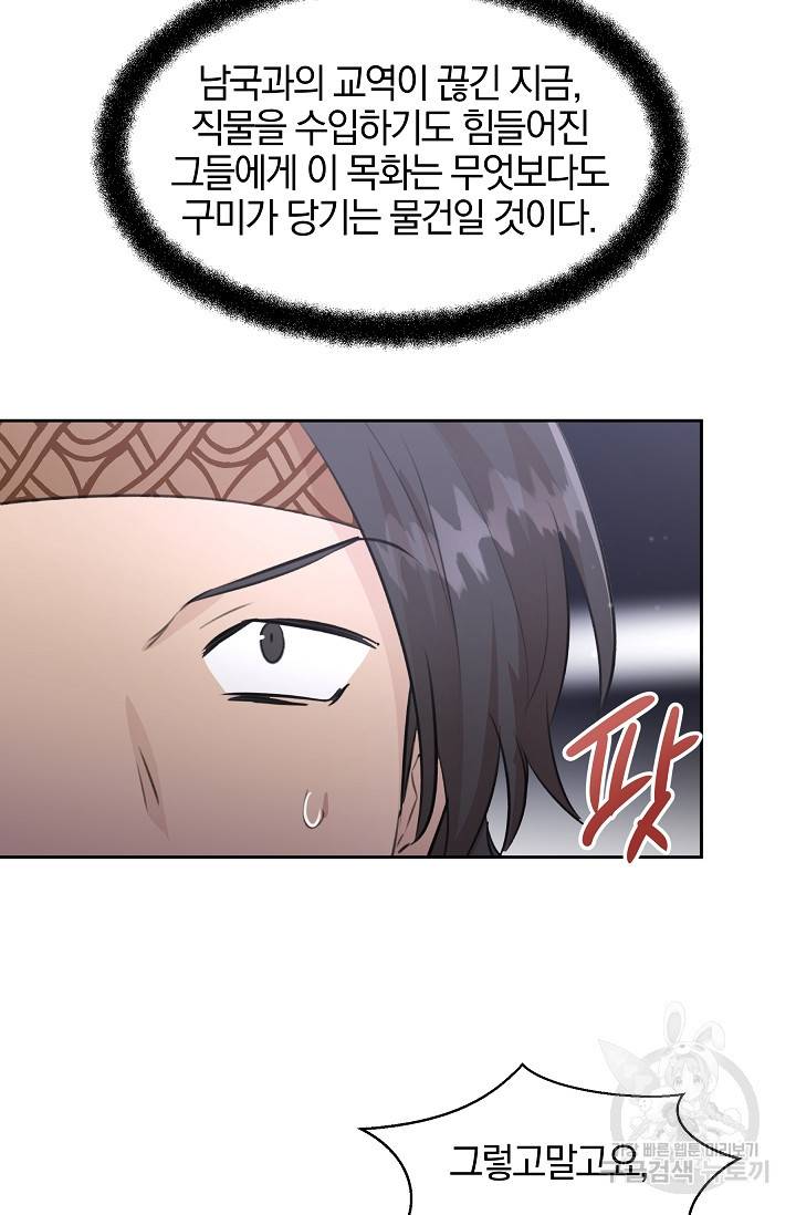 황금숲 46화 33