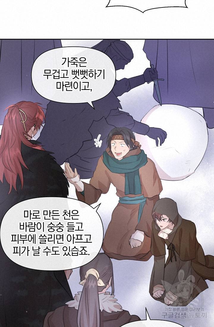 황금숲 46화 34