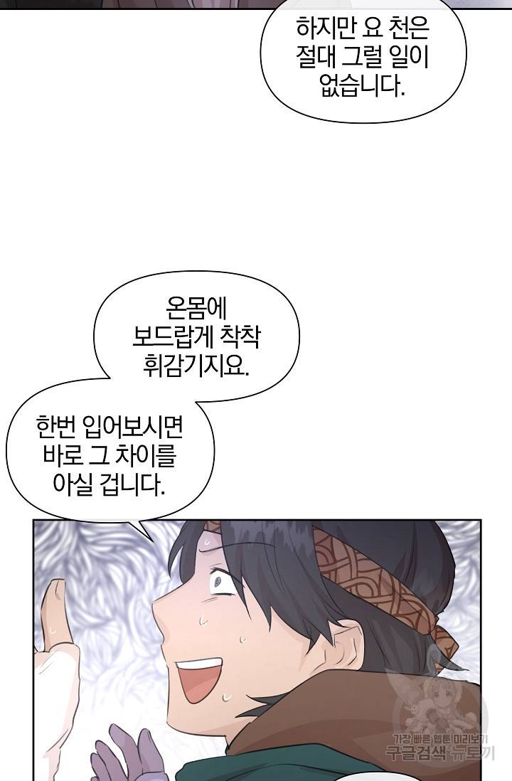 황금숲 46화 35