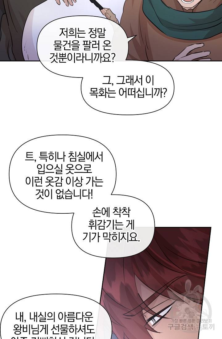황금숲 46화 37