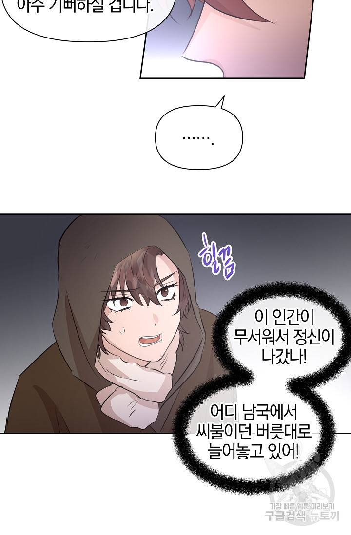 황금숲 46화 38