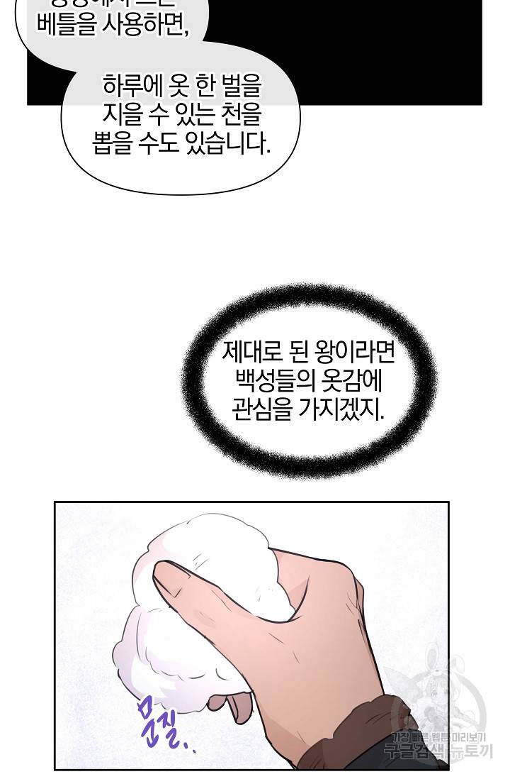 황금숲 46화 40