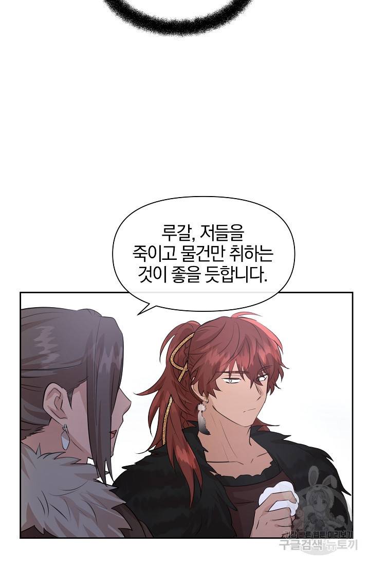 황금숲 46화 42