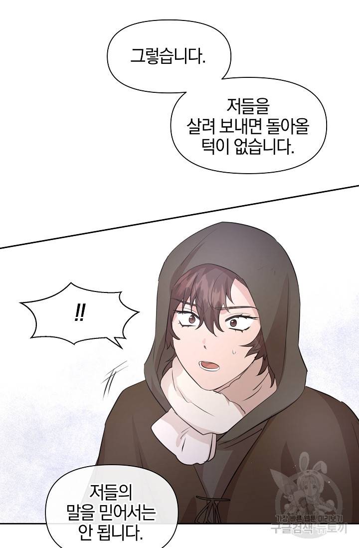 황금숲 46화 43