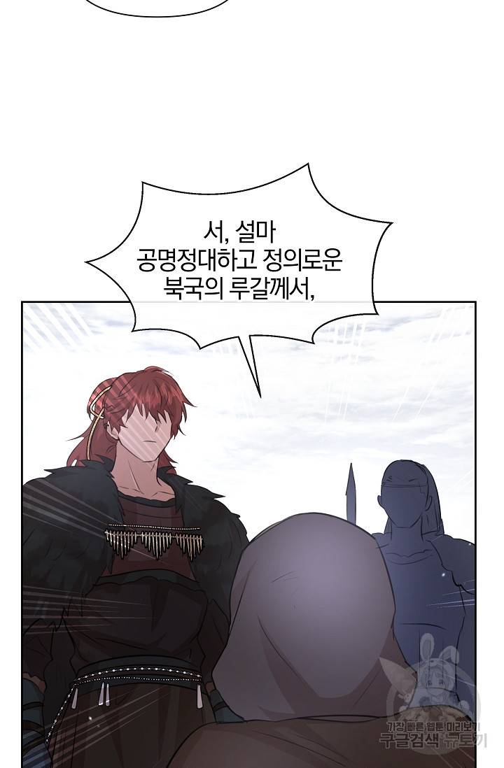 황금숲 46화 44
