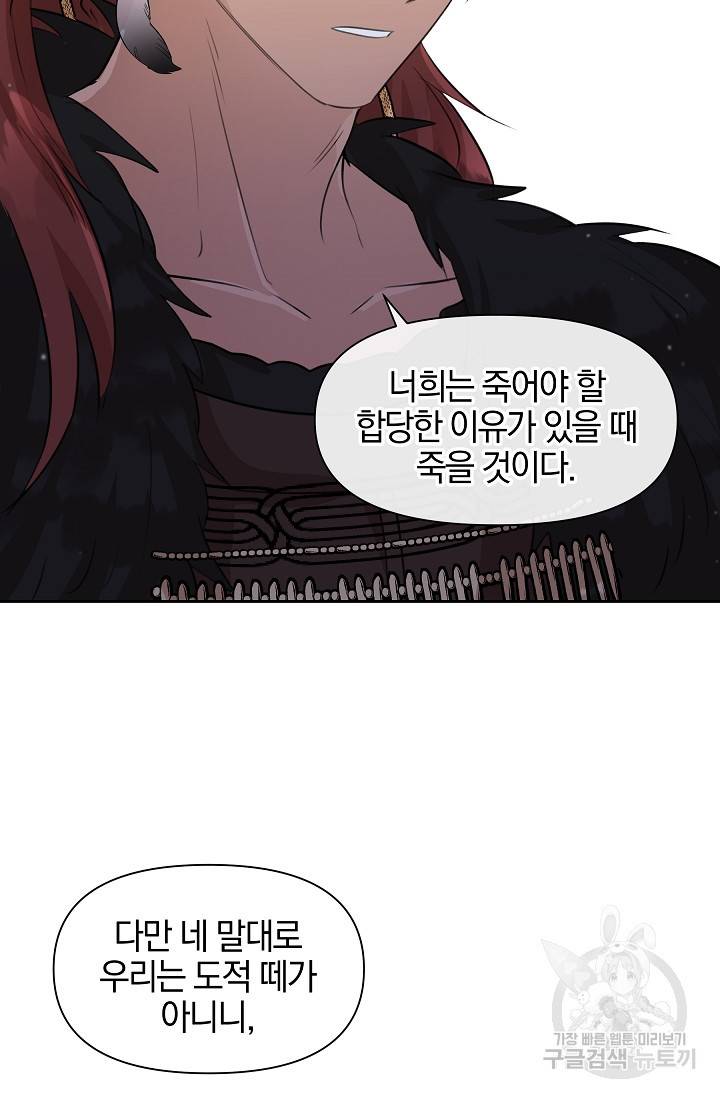 황금숲 46화 46