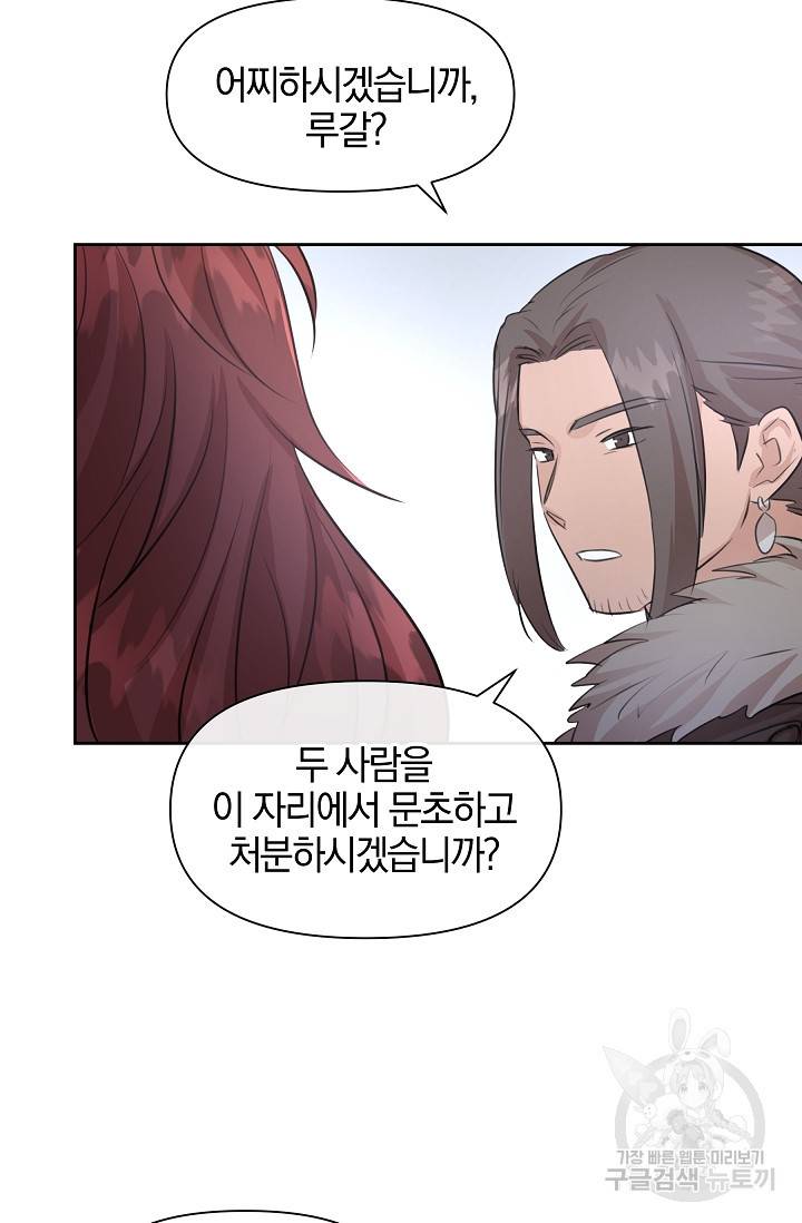 황금숲 46화 48