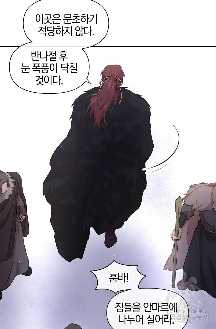 황금숲 46화 49