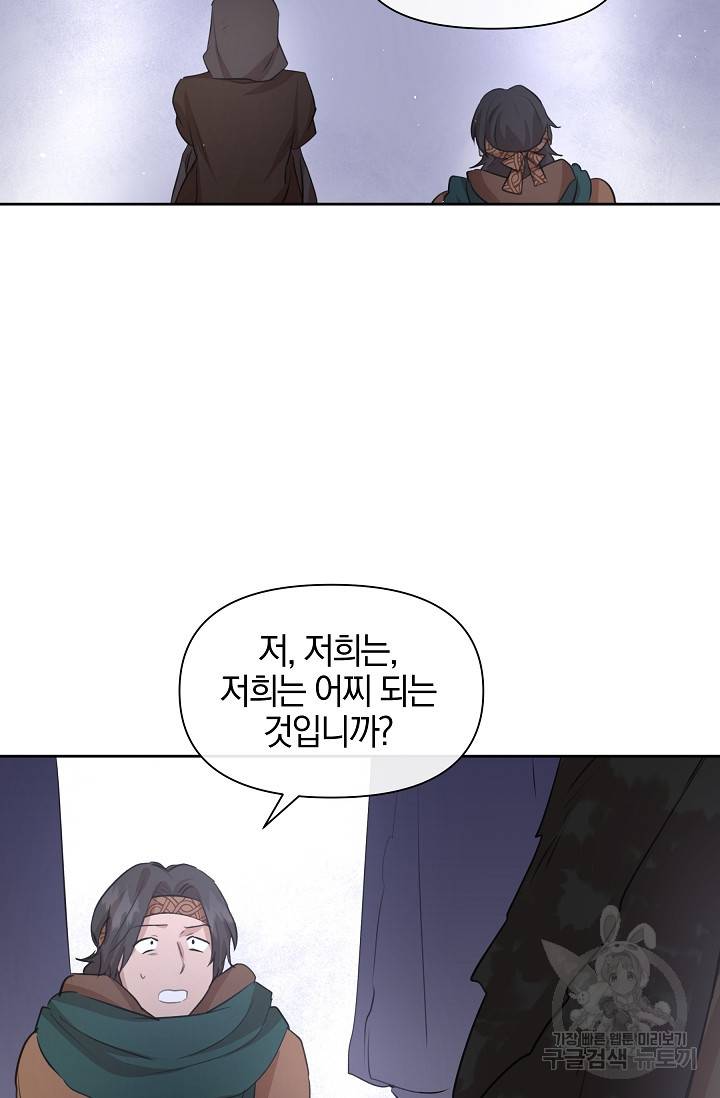 황금숲 46화 50