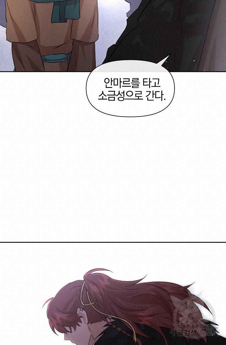 황금숲 46화 51