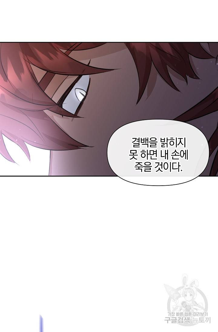 황금숲 46화 53
