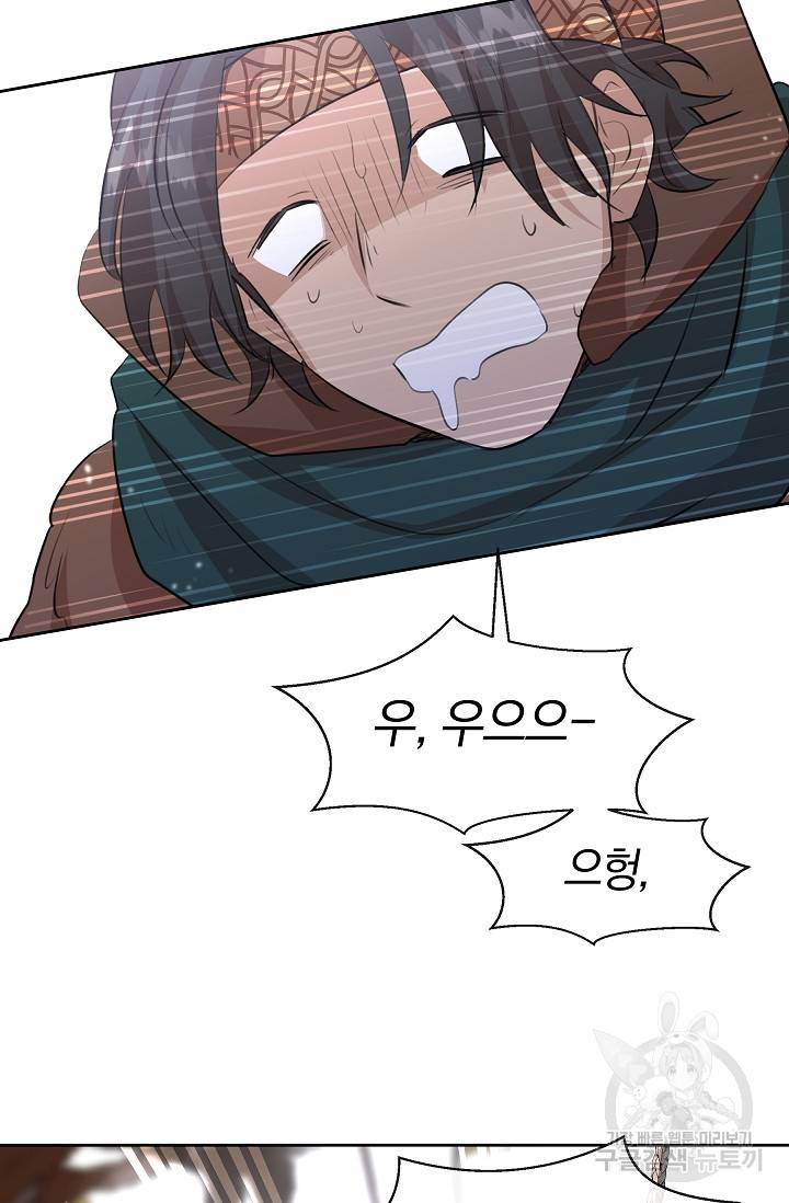 황금숲 46화 56