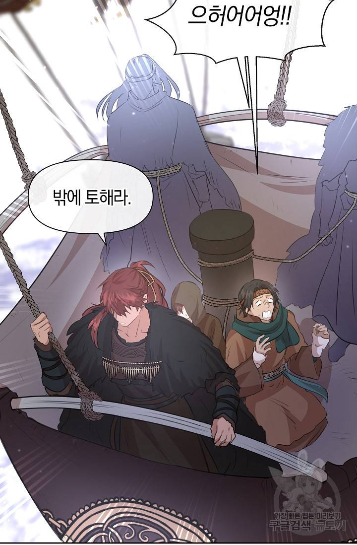 황금숲 46화 57